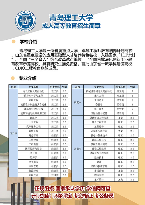 青島理工大學(xué)