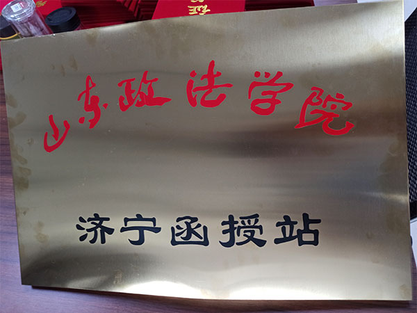 政法大學(xué)站點(diǎn)