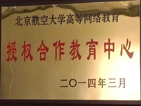 資質(zhì)認(rèn)證