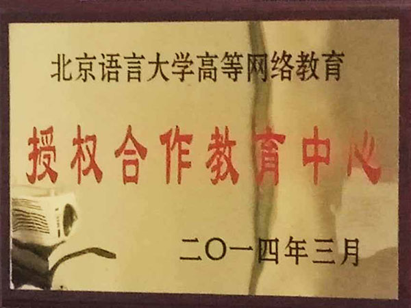 資質(zhì)認(rèn)證