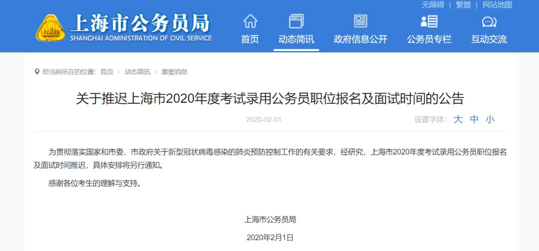 這些考試確定推遲!