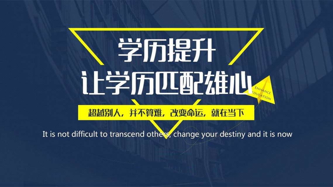 2020年全國(guó)成人高考可能會(huì)有這些新的變化！